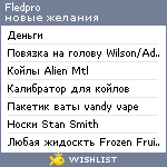 My Wishlist - fledpro
