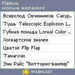 My Wishlist - fleimon