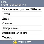 My Wishlist - flen