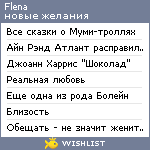 My Wishlist - flena