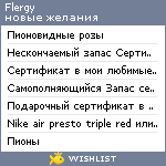 My Wishlist - fleorgy