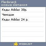 My Wishlist - flerdoranj1