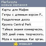 My Wishlist - flerforsyte