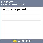 My Wishlist - flermont