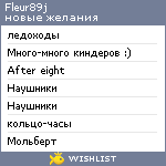 My Wishlist - fleur89j