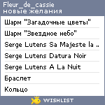 My Wishlist - fleur_de_cassie