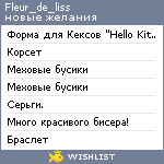 My Wishlist - fleur_de_liss