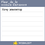 My Wishlist - fleur_de_liz