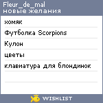My Wishlist - fleur_de_mal