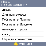 My Wishlist - fleura