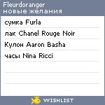 My Wishlist - fleurdoranger