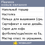 My Wishlist - fleurence