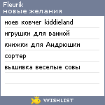 My Wishlist - fleurik