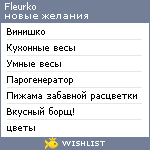 My Wishlist - fleurko