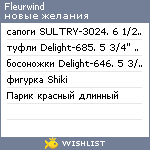 My Wishlist - fleurwind
