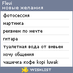 My Wishlist - flevi