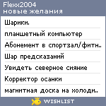 My Wishlist - flexx2004