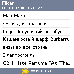 My Wishlist - flican