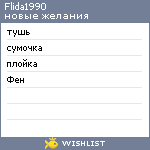 My Wishlist - flida1990