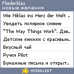 My Wishlist - fliederblau