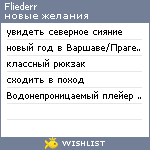 My Wishlist - fliederr