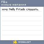 My Wishlist - flika