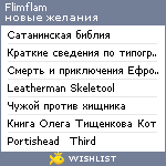 My Wishlist - flimflam