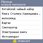 My Wishlist - flintman