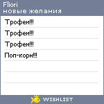 My Wishlist - fliori