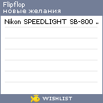 My Wishlist - flipflop