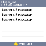 My Wishlist - flipper_mz