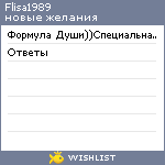 My Wishlist - flisa1989