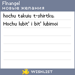 My Wishlist - flnangel