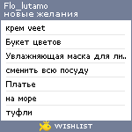 My Wishlist - flo_lutamo