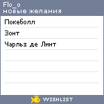 My Wishlist - flo_o