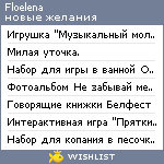 My Wishlist - floelena