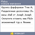 My Wishlist - floksy