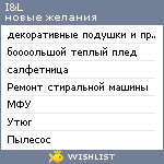 My Wishlist - flolist