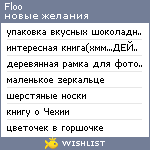 My Wishlist - floo