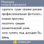 My Wishlist - floomasia