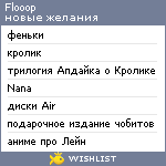 My Wishlist - flooop