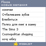 My Wishlist - floose