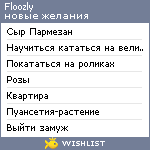 My Wishlist - floozly