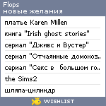 My Wishlist - flops