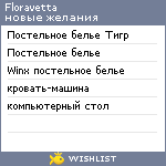 My Wishlist - floravetta