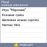 My Wishlist - florel