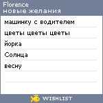 My Wishlist - florence