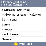 My Wishlist - florence_antonina