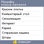 My Wishlist - florendina