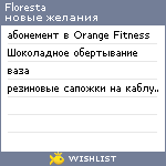 My Wishlist - floresta